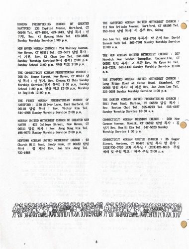 4-200 : 커네티컷 한인회 37대 회장 이상원 박사는 한인회 회지를 주기적으로 발간했다 