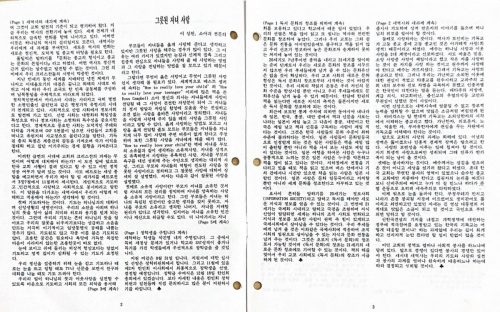 4-202 : 커네티컷 한인회 37대 회장 이상원 박사는 한인회 회지를 주기적으로 발간했다 