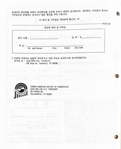4-210 : 커네티컷 한인회 37대 회장 이상원 박사는 한인회 회지를주기적으로 발간했다
