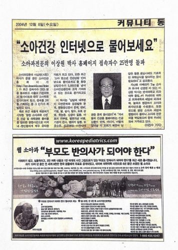 4-223 : 소아 건강 인터넷으로 물어보세요