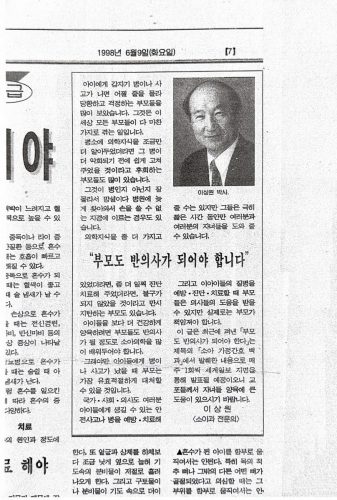 4-225 : 부모도 응급처치법을 배워야한다. 