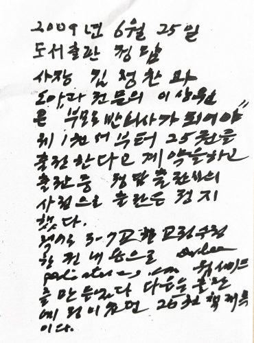 4-226 : 한국 정담 출판사와 이상원 박사는 소아가정간호백과 총 25권을 출판하기로 계약했다