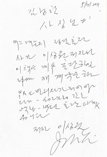 4-232 한국 정담 출판사는 이상원 박사와 소아가정간호백과 총 25권을 출판하기로 한 계약서를 무시하고 출판을 중지했다.  이상원 박사는 출판을 계속 하자고 간청했다