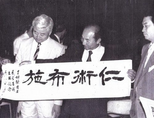4-34 : 김태수 박사가 써 주신 인술 보시
