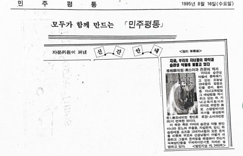 4-48 : 우리 자녀들이 마약과 습관성 약물에 중독되고 있다. 이상원 박사는 로스 캠프밸 저 Drugs and Child를 번역 출판했다.  연세 대학교 의료원 소식, 1995년 7월
