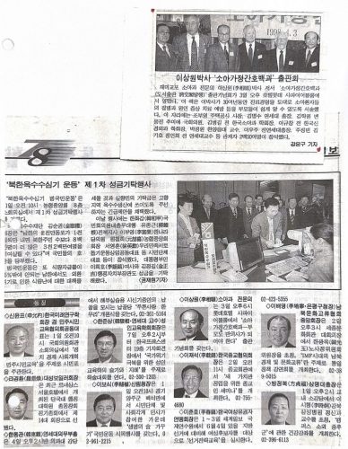 4-52 : 이상원 박사는 소아가정 간호백과 출판가념회를 롯데호탤에서 가졌다 