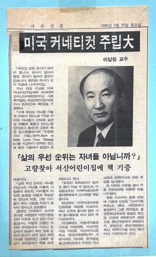 4-73 : 이상원 박사. 삶의 우선 순위는 자녀들 아닙니까:. 고향 찾아 서산 어린이 집에 책 기증