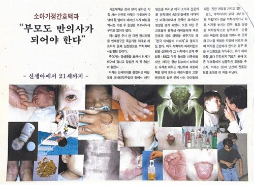 4-79 : 이상원 박사의 저서 소아가정간호백과 부모도 반의사가 되어여 한다, 청문각 출판, 신생아에서부터 21세까지 그리고 임신 분만도