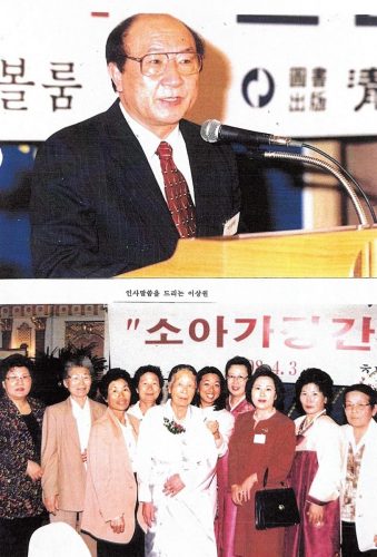 4-95 : 이상원 박사의 저서 소아가정간호백과 출판 기념회에 친척들이 전국에서 많이 왔다